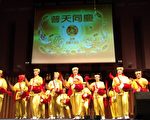 庆祝世界法轮大法日悉尼文艺晚会(1)