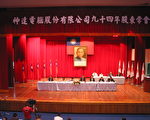 神達電全球第二大 分散風險疑轉向東南亞