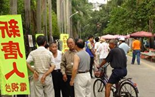 七百位台湾屏东市民签名声援新唐人