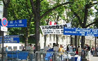 法國民議會外 新唐人的新聞發布會
