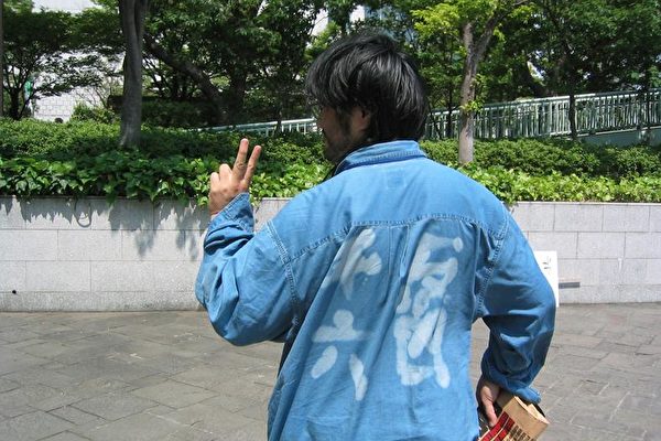 來參加集會的人士在襯衫上寫著「平反六四」(大紀元記者攝影) 來參加集會的人士在襯衫上寫著「平反六四」(大紀元記者攝影)