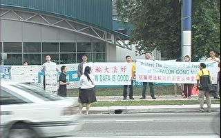 马来西亚法轮功学员抗议中共迫害
