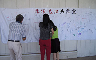六四十六週年 中國城簽名聲援退黨
