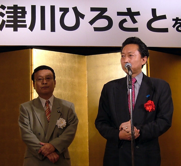 民主党前党首鸠山由纪夫到会捧场(大纪元)