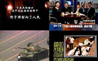 【熱點互動】六四16週年特別節目:毋忘六四(二)