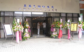 “真善忍国际美展”全国大专院校巡回展览，将在国立台湾海洋大学的展示厅展出一周。(大纪元)