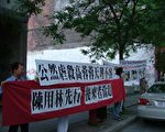中驻加大使到访蒙城　法轮功学员抗议虐杀高蓉蓉