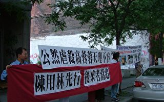 中驻加大使到访蒙城　法轮功学员抗议虐杀高蓉蓉