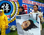 图﹕6月21日，加拿大温哥华法轮功学员集会抗议中共残酷虐杀高蓉蓉。（大纪元）