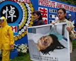 组图：温哥华法轮功学员追思高蓉蓉 谴责中共虐杀