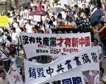 家乡遭强拆 加州华裔移民吁认清共匪本质