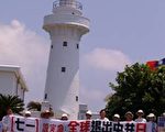 (大纪元)
