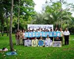 2005年6月26日,泰國學員悼念高蓉蓉,呼籲停止迫害