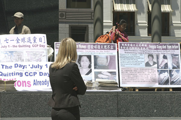 退党服务中心在联合广场举办揭露中共暴政的真相图片展等真相图片。 退党服务中心在联合广场举办揭露中共暴政的真相图片展等真相图片。