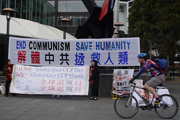 雅拉河畔的退党服务中心(大纪元) 雅拉河畔的退党服务中心(大纪元)