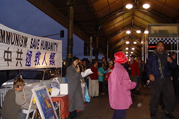 墨尔本退党服务中心工作人员在集会上发言(大纪元) 墨尔本退党服务中心工作人员在集会上发言(大纪元)