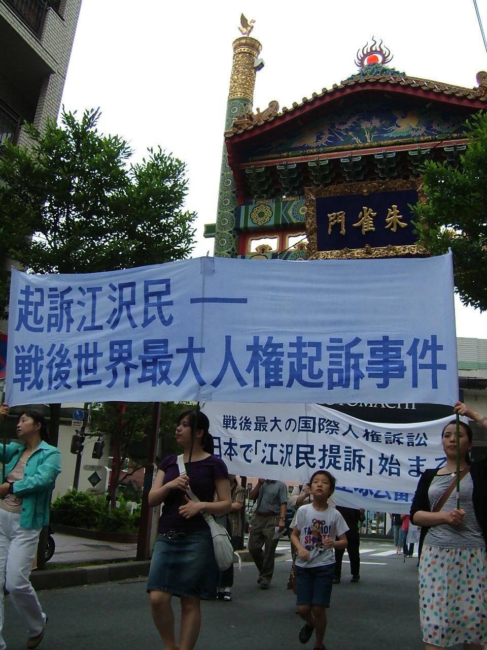 游行經過中華街的朱雀門(大紀元)