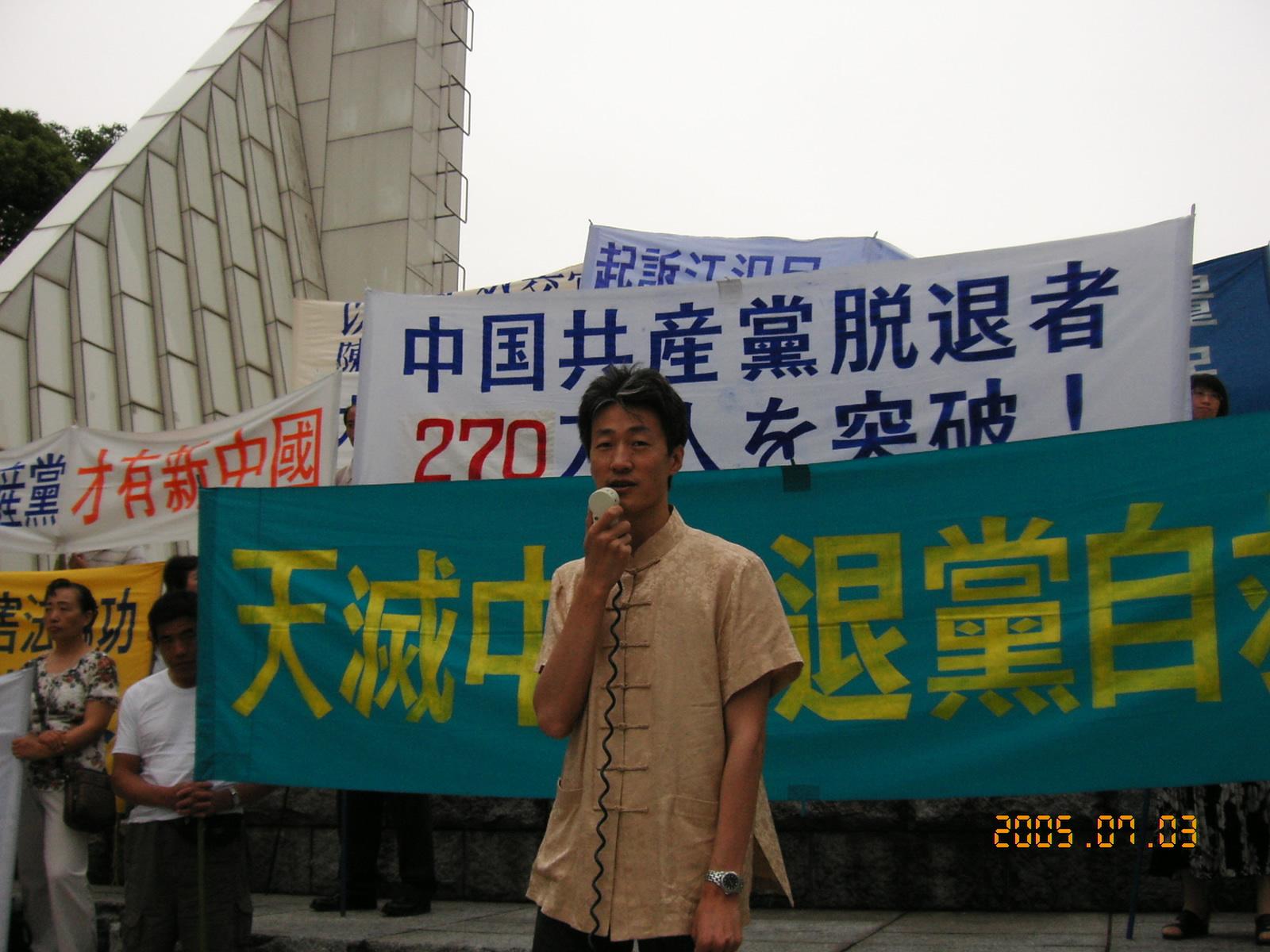 李先生發言(大紀元)