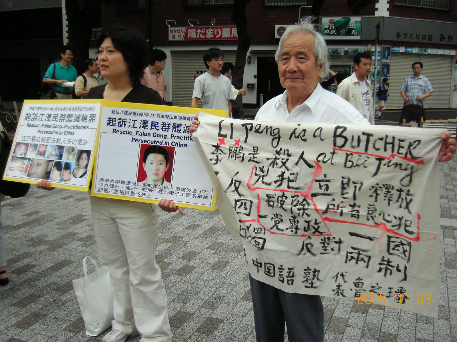 魯老先生展示橫幅(大紀元)