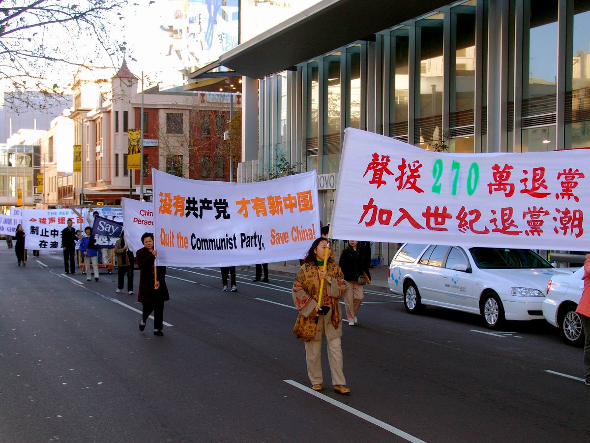 抗議人士在墨爾本市中心遊行抗議。(大紀元)