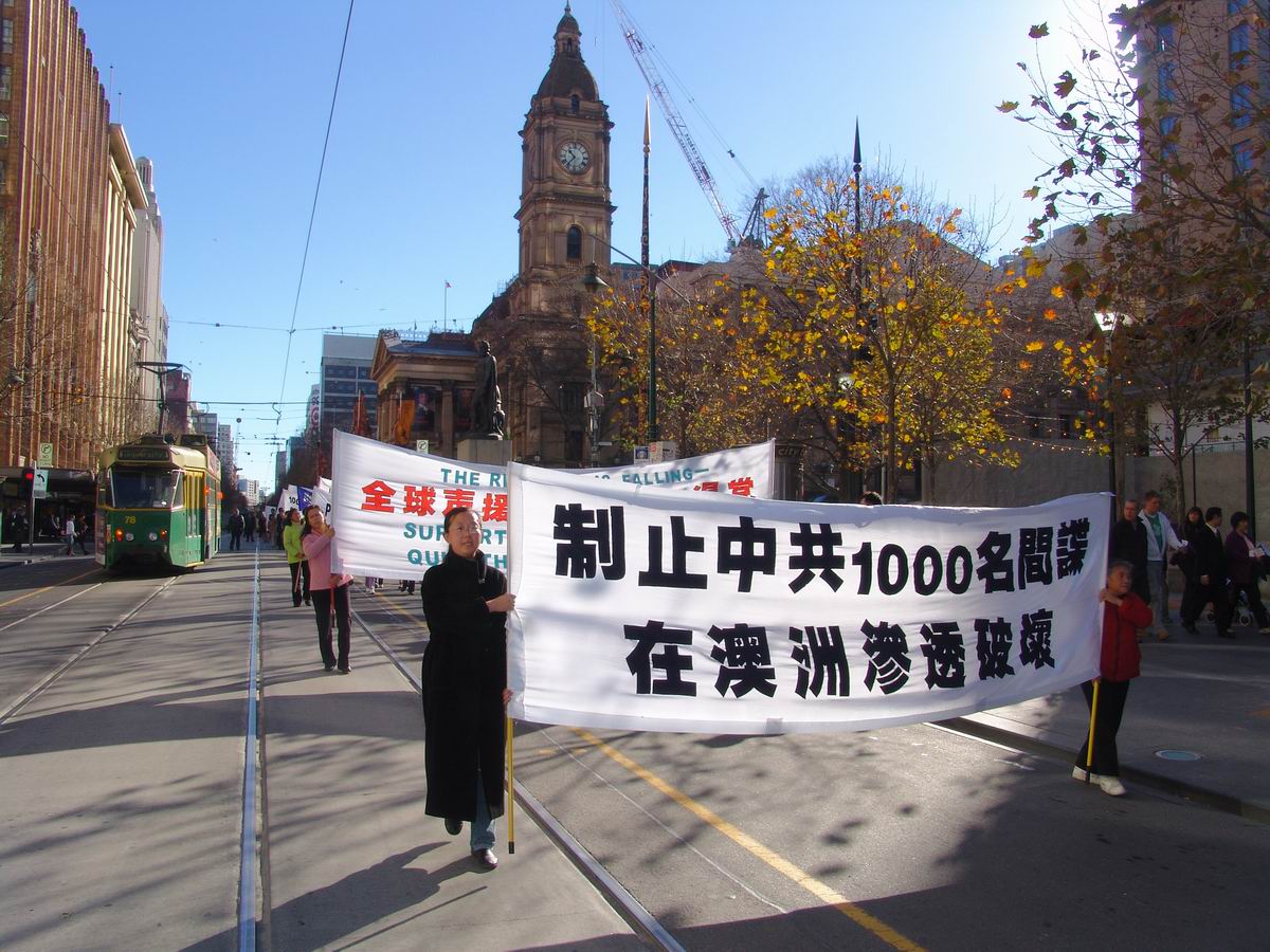 抗議人士在墨爾本市中心遊行抗議。(大紀元)