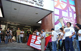 團體抗議商台壓言論自由