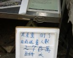 “九评”发酵 菜贩每日公布退党人数