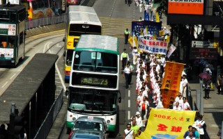组图3：香港声援300万退党集会游行