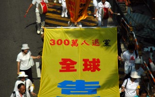组图4：香港声援300万退党集会游行