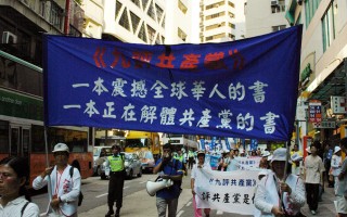 组图5：香港声援300万退党集会游行