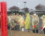 台南土城聖母廟「鹿耳門城樓」動土大典