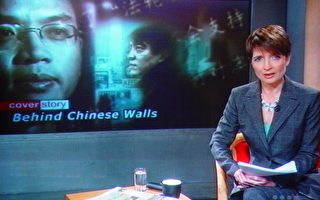 澳电视专题：红墙背后 中共真实面目