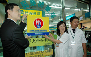 台北县社区药局用药照护咨询站  守护民众健康