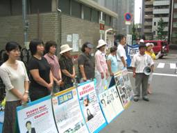 日本大阪集会抗议迫害法轮功六周年