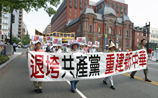 組圖2：華府聲援300萬退黨遊行集會