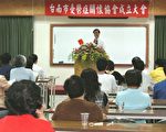 台南市成立憂鬱症關懷協會