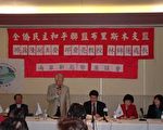 布里斯本舉辦兩岸新局勢座談會