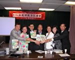 華語E-Pen新教材解決漢字教學難題