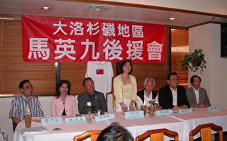馬英九高票當選  洛後援會期許再創佳績
