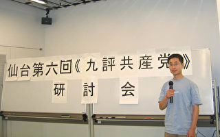 中共破壞神傳文化