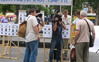 組圖﹕烏克蘭首都的九評集會