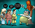 漫畫﹕恐怖主義VS共產邪靈--小巫見大巫@