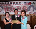 孫凡茹接任加州台灣同鄉聯誼會會長