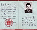 專訪前上校軍官談新疆兵團維權運動