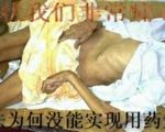 黑心醫院黑心藥 黑心醫生黑法院