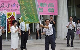 社区逗阵行　彰县社造家族抢抢滚