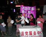 【圖片新聞】大紀元退黨服務中心為群众表演節目