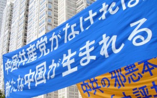 組圖：退黨游行隊伍橫穿東京街頭