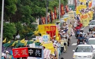 组图6：台湾万人游行 声援400万退党