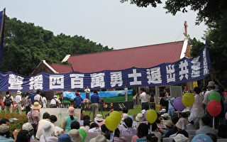 组图4：台湾万人游行 声援400万退党